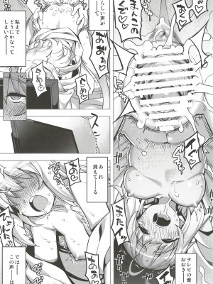 (C102) [RUBBISH選別隊 (無望菜志)] RE32 (Fate Stay Night)_29