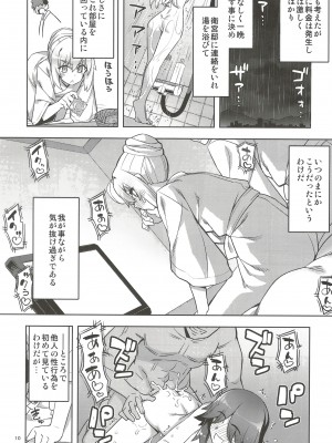 (C102) [RUBBISH選別隊 (無望菜志)] RE32 (Fate Stay Night)_10