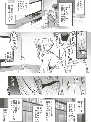 (C102) [RUBBISH選別隊 (無望菜志)] RE32 (Fate Stay Night)_09