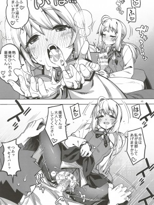 (C102) [RUBBISH選別隊 (無望菜志)] RE32 (Fate Stay Night)_45