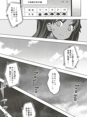 (C102) [RUBBISH選別隊 (無望菜志)] RE32 (Fate Stay Night)_07