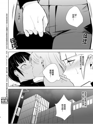[ヤドクガエル、新生フロンティア (ヤドクガエル、kozi)] 弓道男子5 ～部活の先輩にはめられてパパ活斡旋、彼女も捨ててメスに堕ちちゃいました～  [❤×真不可视汉化组]_05