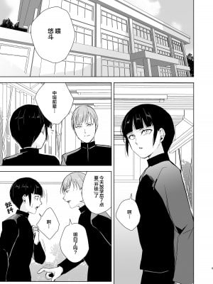 [ヤドクガエル、新生フロンティア (ヤドクガエル、kozi)] 弓道男子5 ～部活の先輩にはめられてパパ活斡旋、彼女も捨ててメスに堕ちちゃいました～  [❤×真不可视汉化组]_04