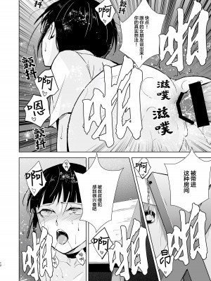 [ヤドクガエル、新生フロンティア (ヤドクガエル、kozi)] 弓道男子5 ～部活の先輩にはめられてパパ活斡旋、彼女も捨ててメスに堕ちちゃいました～  [❤×真不可视汉化组]_13