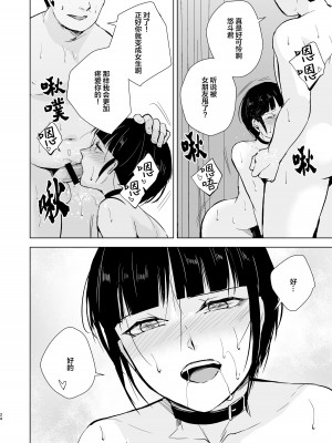 [ヤドクガエル、新生フロンティア (ヤドクガエル、kozi)] 弓道男子5 ～部活の先輩にはめられてパパ活斡旋、彼女も捨ててメスに堕ちちゃいました～  [❤×真不可视汉化组]_25