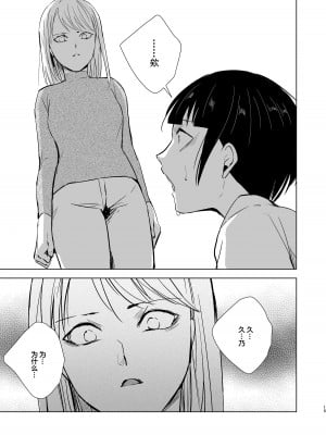[ヤドクガエル、新生フロンティア (ヤドクガエル、kozi)] 弓道男子5 ～部活の先輩にはめられてパパ活斡旋、彼女も捨ててメスに堕ちちゃいました～  [❤×真不可视汉化组]_16