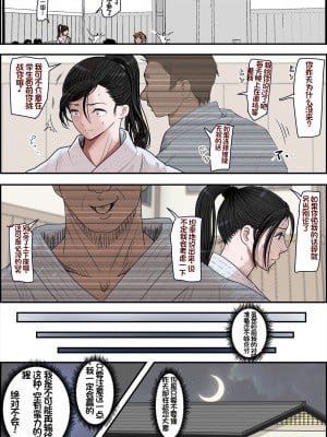 [はるはる堂] ある美人空手家の敗北日誌｜一位美女空手道家的战败日记。 vol.2 [中国翻訳]_02