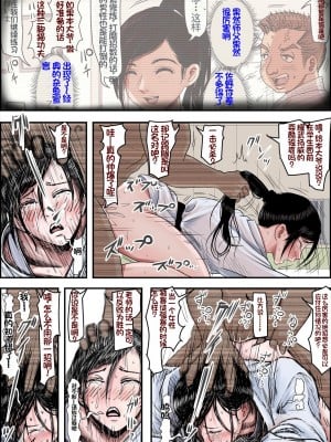[はるはる堂] ある美人空手家の敗北日誌｜一位美女空手道家的战败日记。 vol.2 [中国翻訳]_18