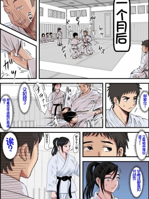 [はるはる堂] ある美人空手家の敗北日誌｜一位美女空手道家的战败日记。 vol.2 [中国翻訳]_43