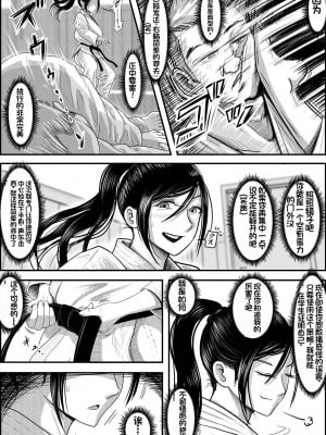 [はるはる堂] ある美人空手家の敗北日誌｜一位美女空手道家的战败日记。 vol.2 [中国翻訳]_05