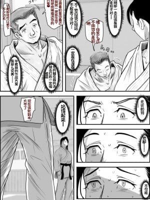 [はるはる堂] ある美人空手家の敗北日誌｜一位美女空手道家的战败日记。 vol.2 [中国翻訳]_06