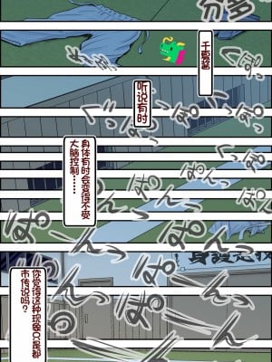 [はるはる堂] ある美人空手家の敗北日誌｜一位美女空手道家的战败日记。 vol.2 [中国翻訳]_26