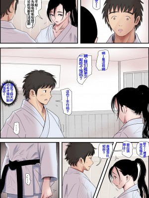 [はるはる堂] ある美人空手家の敗北日誌｜一位美女空手道家的战败日记。 vol.2 [中国翻訳]_45
