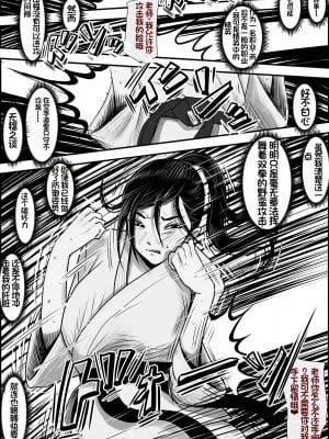[はるはる堂] ある美人空手家の敗北日誌｜一位美女空手道家的战败日记。 vol.2 [中国翻訳]_07