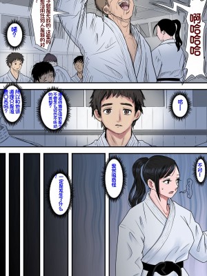 [はるはる堂] ある美人空手家の敗北日誌｜一位美女空手道家的战败日记。 vol.2 [中国翻訳]_44