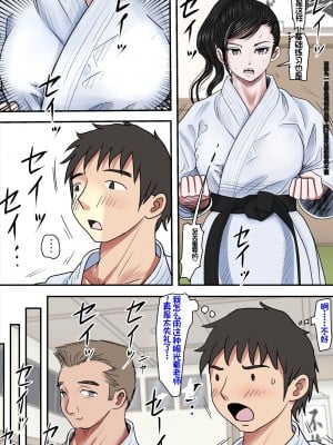 [はるはる堂] ある美人空手家の敗北日誌｜一位美女空手道家的战败日记。 vol.2 [中国翻訳]_31