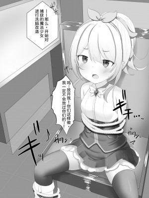 [シトラスナイパー (にゃおん)] 魔法少女ミュー～メスガキ淫魔とふたなり快楽堕ち～[中国翻訳]_02