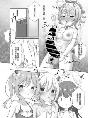 [シトラスナイパー (にゃおん)] 魔法少女ミュー～メスガキ淫魔とふたなり快楽堕ち～[中国翻訳]_18