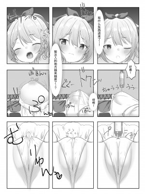 [シトラスナイパー (にゃおん)] 魔法少女ミュー～メスガキ淫魔とふたなり快楽堕ち～[中国翻訳]_05