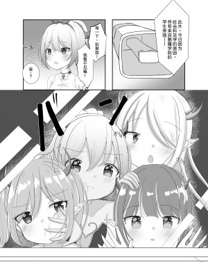 [シトラスナイパー (にゃおん)] 魔法少女ミュー～メスガキ淫魔とふたなり快楽堕ち～[中国翻訳]_03