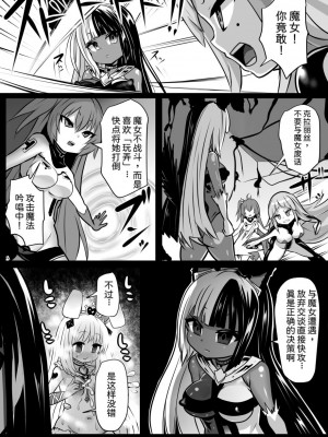 [石器ケトル時代 (石器ケトル)] 魔女とロイヤル乳首姫[中国翻译]_18
