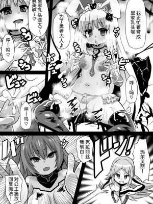[石器ケトル時代 (石器ケトル)] 魔女とロイヤル乳首姫[中国翻译]_17