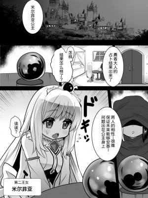 [石器ケトル時代 (石器ケトル)] 魔女とロイヤル乳首姫[中国翻译]_05