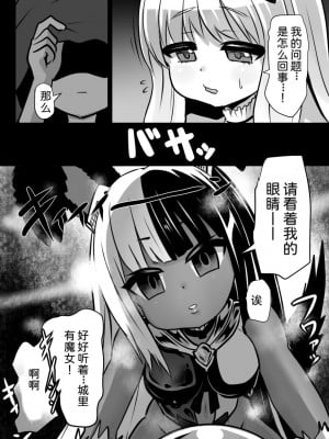 [石器ケトル時代 (石器ケトル)] 魔女とロイヤル乳首姫[中国翻译]_06