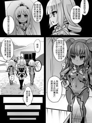 [石器ケトル時代 (石器ケトル)] 魔女とロイヤル乳首姫[中国翻译]_04