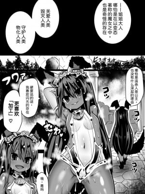 [石器ケトル時代 (石器ケトル)] 魔女とロイヤル乳首姫[中国翻译]_12