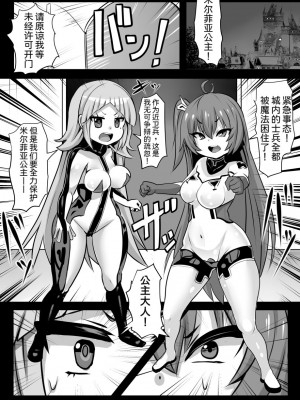 [石器ケトル時代 (石器ケトル)] 魔女とロイヤル乳首姫[中国翻译]_15