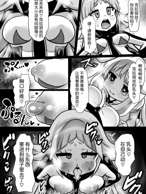 [石器ケトル時代 (石器ケトル)] 魔女とロイヤル乳首姫[中国翻译]_34