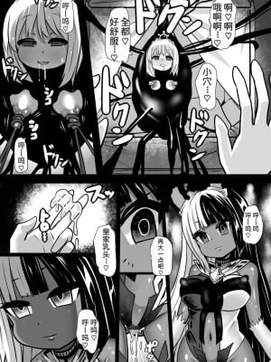 [石器ケトル時代 (石器ケトル)] 魔女とロイヤル乳首姫[中国翻译]_11