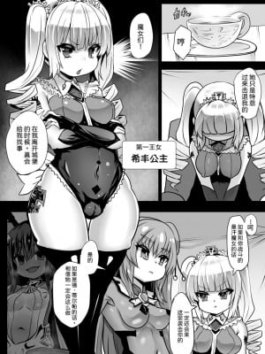 [石器ケトル時代 (石器ケトル)] 魔女とロイヤル乳首姫[中国翻译]_03