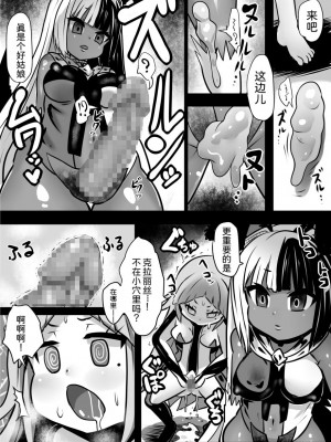[石器ケトル時代 (石器ケトル)] 魔女とロイヤル乳首姫[中国翻译]_24