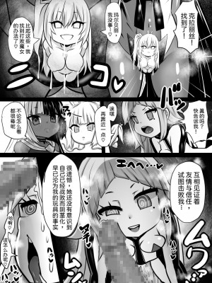 [石器ケトル時代 (石器ケトル)] 魔女とロイヤル乳首姫[中国翻译]_25