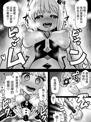 [石器ケトル時代 (石器ケトル)] 魔女とロイヤル乳首姫[中国翻译]_09
