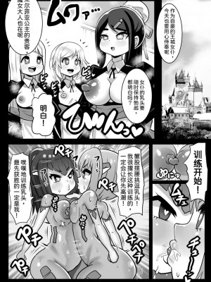 [石器ケトル時代 (石器ケトル)] 魔女とロイヤル乳首姫[中国翻译]_37