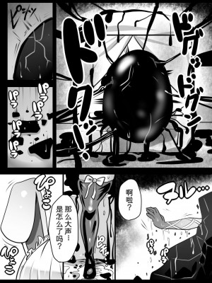 [石器ケトル時代 (石器ケトル)] 魔女とロイヤル乳首姫[中国翻译]_16