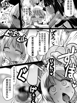[石器ケトル時代 (石器ケトル)] 魔女とロイヤル乳首姫[中国翻译]_30