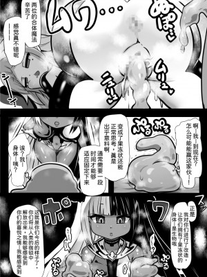 [石器ケトル時代 (石器ケトル)] 魔女とロイヤル乳首姫[中国翻译]_27