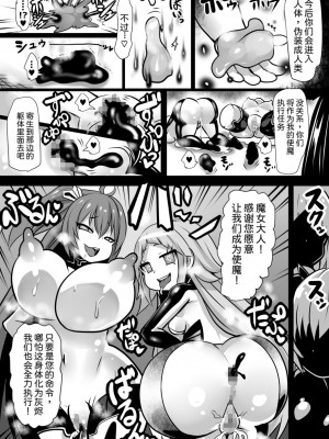 [石器ケトル時代 (石器ケトル)] 魔女とロイヤル乳首姫[中国翻译]_28