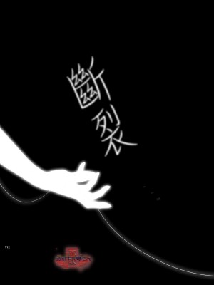 [黒ミサ会場 (池咲ミサ)] 娼年都市伝説 肆ノ島來世 現代篇 (肆ノ島來世) [霧吹汉化] [DL版]_110
