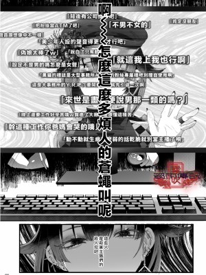 [黒ミサ会場 (池咲ミサ)] 娼年都市伝説 肆ノ島來世 現代篇 (肆ノ島來世) [霧吹汉化] [DL版]_078