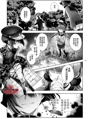 [黒ミサ会場 (池咲ミサ)] 娼年都市伝説 肆ノ島來世 現代篇 (肆ノ島來世) [霧吹汉化] [DL版]_117