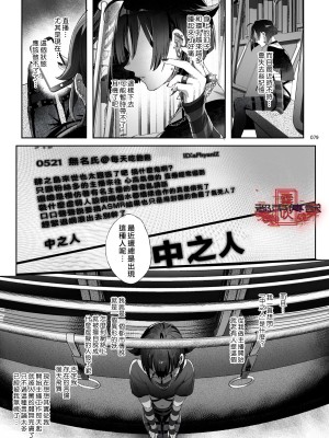 [黒ミサ会場 (池咲ミサ)] 娼年都市伝説 肆ノ島來世 現代篇 (肆ノ島來世) [霧吹汉化] [DL版]_077