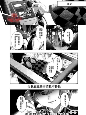 [黒ミサ会場 (池咲ミサ)] 娼年都市伝説 肆ノ島來世 現代篇 (肆ノ島來世) [霧吹汉化] [DL版]_114