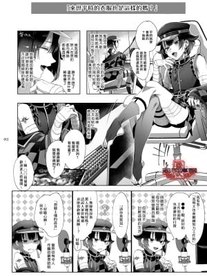 [黒ミサ会場 (池咲ミサ)] 娼年都市伝説 肆ノ島來世 現代篇 (肆ノ島來世) [霧吹汉化] [DL版]_010