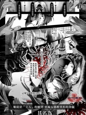 [黒ミサ会場 (池咲ミサ)] 娼年都市伝説 肆ノ島來世 現代篇 (肆ノ島來世) [霧吹汉化] [DL版]_007