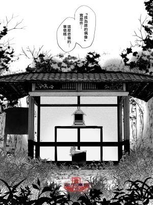 [黒ミサ会場 (池咲ミサ)] 娼年都市伝説 肆ノ島來世 現代篇 (肆ノ島來世) [霧吹汉化] [DL版]_113